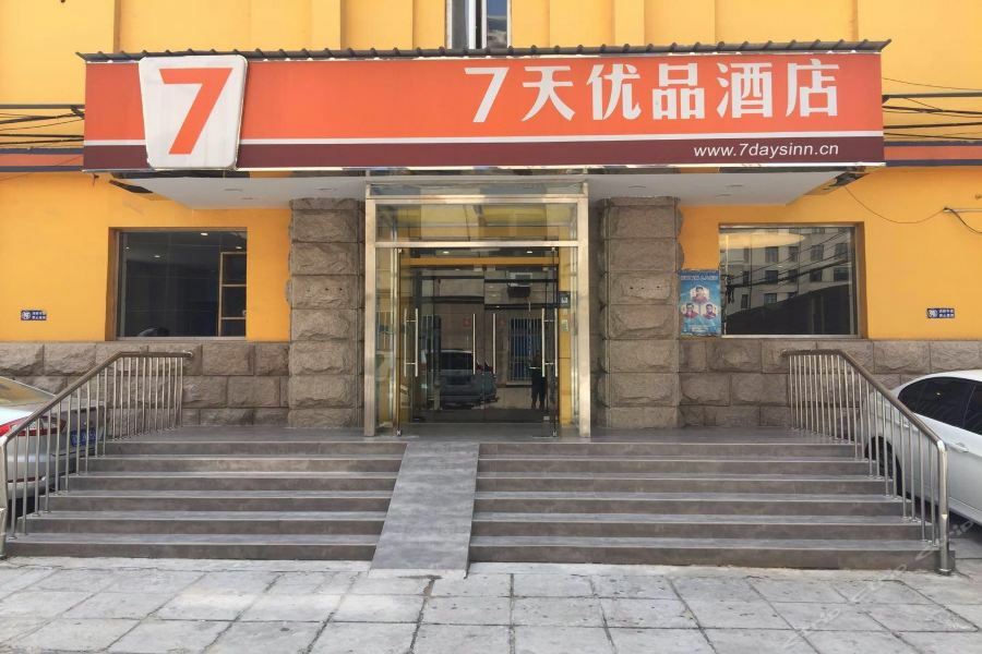 7Days Inn Premium Beijing Chaoyangmen Eksteriør bilde
